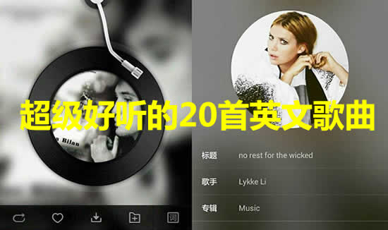 十首顶级英文歌曲,十大英文怀旧经典歌曲免费播放