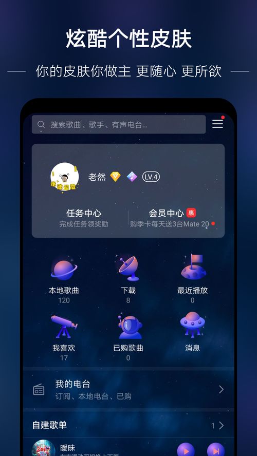 华为自带音乐播放器叫什么,下载华为音乐app