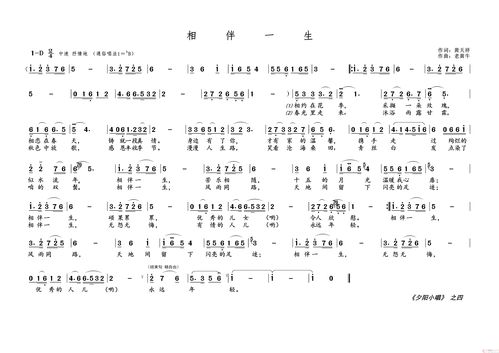 只想和你在一起歌曲原唱,歌曲《相伴一生》原唱