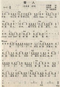 半生雪学生版歌词打印,半生雪歌词打印版A4