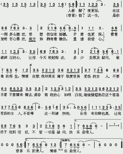 受伤的孩子在奔跑歌词,奔跑歌曲