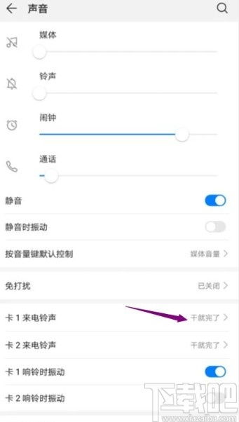 华为手机怎样设置来电铃声，华为怎样设置视频铃声