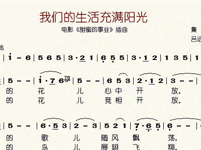 原唱巜我们的生活充满阳光，《明天会更好》原唱