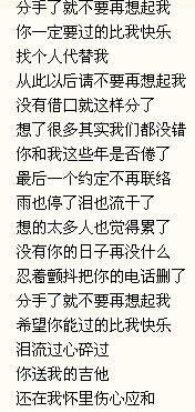 可不可以是不是分手歌，可不可以不分手歌词
