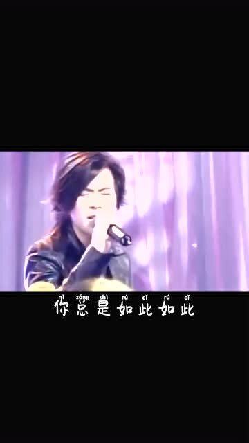 只要平凡像一首老歌，只要平凡是俄罗斯那首歌曲