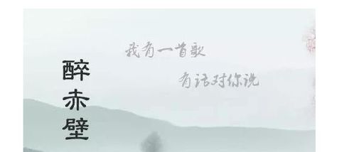 听曲不知曲中意再听已是曲中人，初听不识曲中意,再听已是曲中人