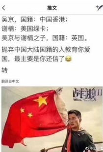 吴所谓是美国国籍吗，吴京双重国籍