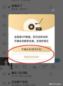 听歌都要钱国家不管吗，永久免费听歌软件