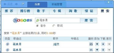 只记得音乐旋律怎么找歌，知道歌曲旋律怎么查歌名