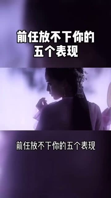 可不可以是后悔的歌吗，暗示放不下前任的歌