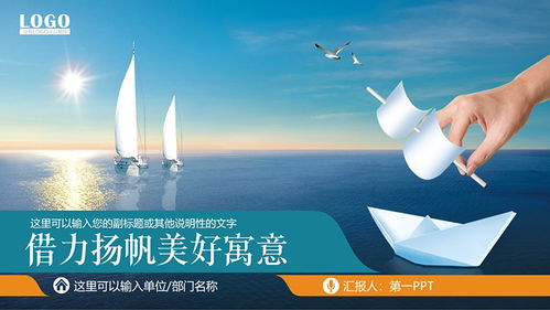 启程的美好寓意，启航的真正含义是什么