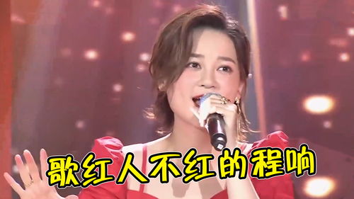 可能这首歌抄袭哪首歌，程响的可能抄袭的哪首歌