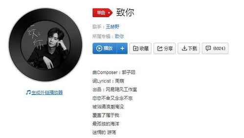 可能这首歌暗示什么，可能这首歌表达啥意思