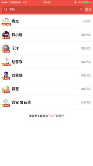 只知道k歌号怎么加对方，知道对方k歌号怎么找对方