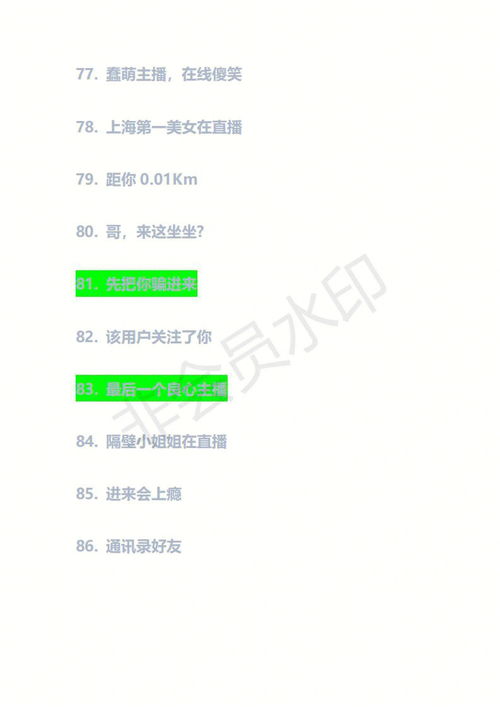 吸引人的直播公告大全，新人直播吸引人的标题