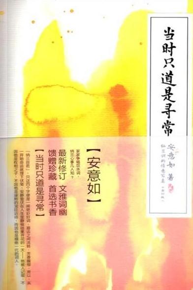 只道寻常是想表达什么，只道寻常百度百科