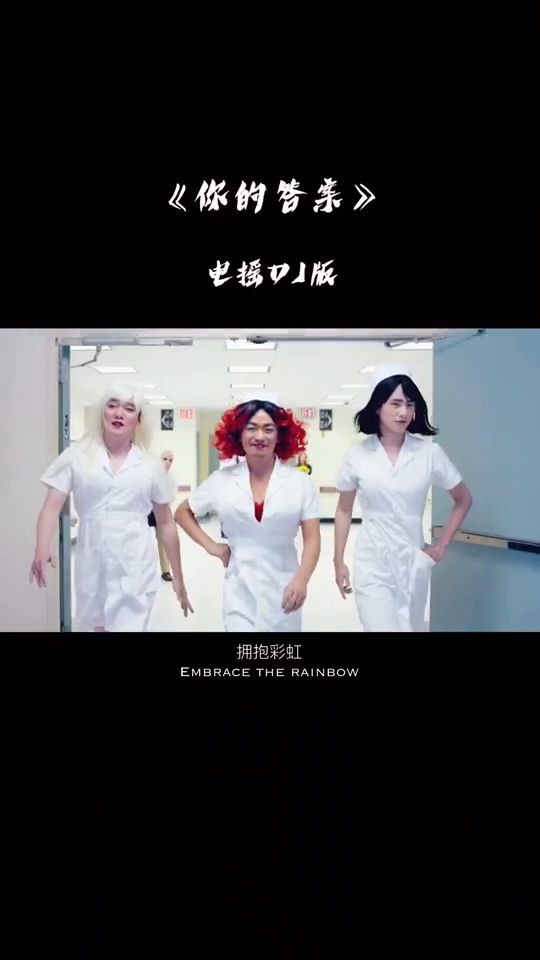 向着风拥抱彩虹勇敢的向前走，勇敢地向前走是什么歌的歌词