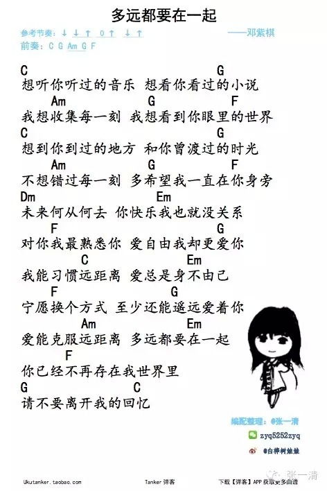 可不可以和你在一起歌词，《是你》歌词