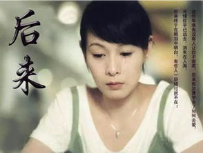 后来这首歌寓意是什么,发后来这首歌暗示什么