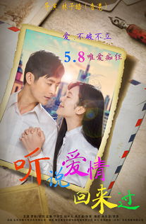 听说爱情回来过歌曲原唱，《爱曾经来过》原唱