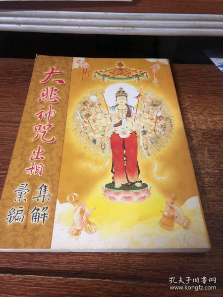 听大悲神咒的禁忌，听佛歌是招鬼还是驱鬼