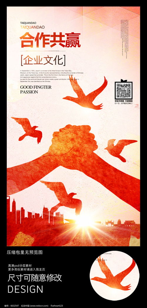 合作共赢的短句，合作共赢八字标语