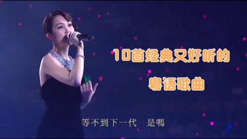 史上最好听的10首歌曲，激情的歌曲大全100首