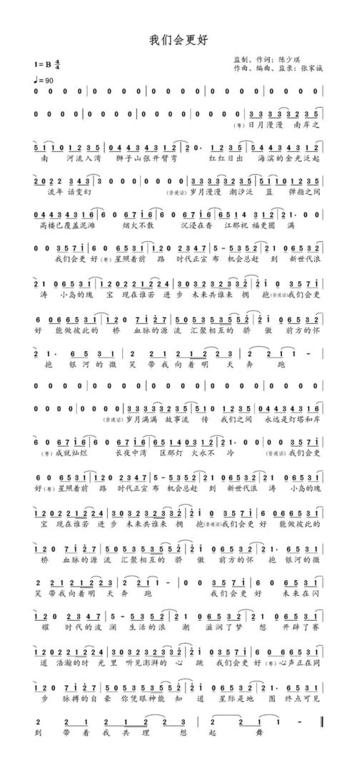 叫什么楼的歌曲，带有楼字的歌词100首