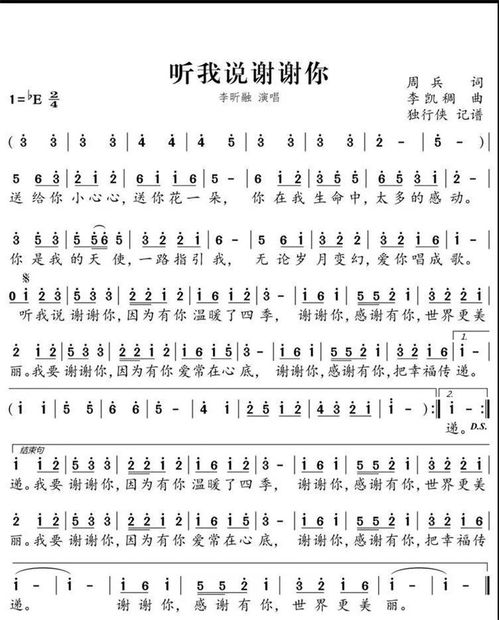 听我说歌曲表达是什么意思，儿歌《听我说》歌词