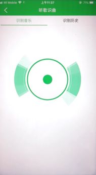 听歌识曲在线使用，听歌识曲 在线