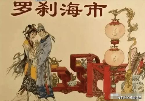 听刀郎《罗刹海市》，刀郎发布声明解读罗刹海市