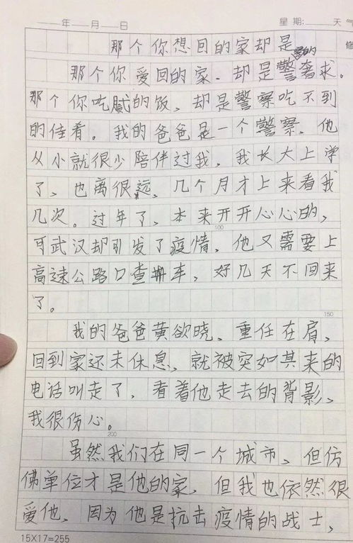 听我说谢谢你是哪首歌，听我说谢谢你儿童版歌词