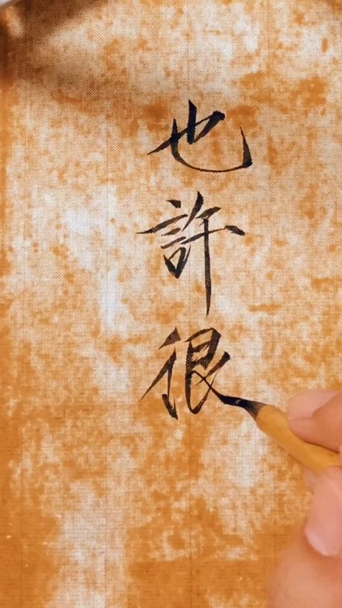 只要平凡是给死人放的歌吗，只要平凡的深层含义