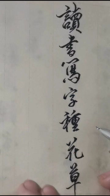 听雨观云品酒茶的下联，听雨品茶诗句七绝