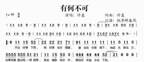 可不可不这样粤语歌词，可不可这么样徘徊在梦境里