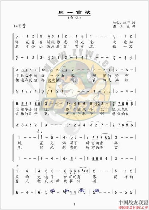 同一首歌猜生肖数字,同一首歌打一数字
