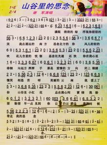 吹来一阵风是什么歌，歌曲《风儿轻轻吹》