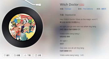 呜啦啦啦啦啦啦呜是什么歌曲抖音，歌词wu～lalalalala英文歌