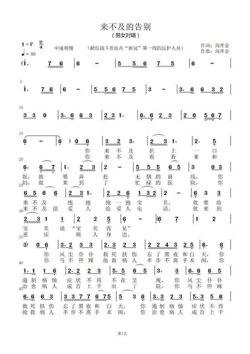 周杰伦男女对唱的歌,KTV二人对唱流行歌曲