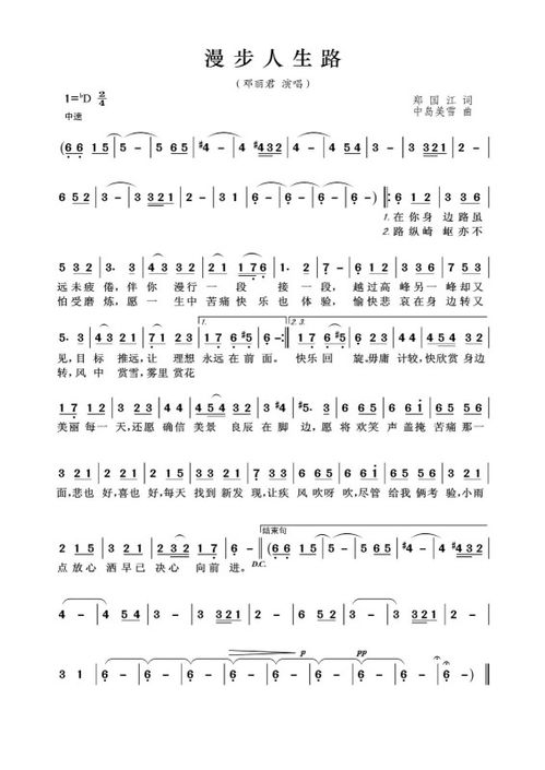 呀桑呀嘿粤语歌词，带桑的歌词