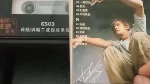 周杰伦 你听得到歌词，你听得到周杰伦在线听