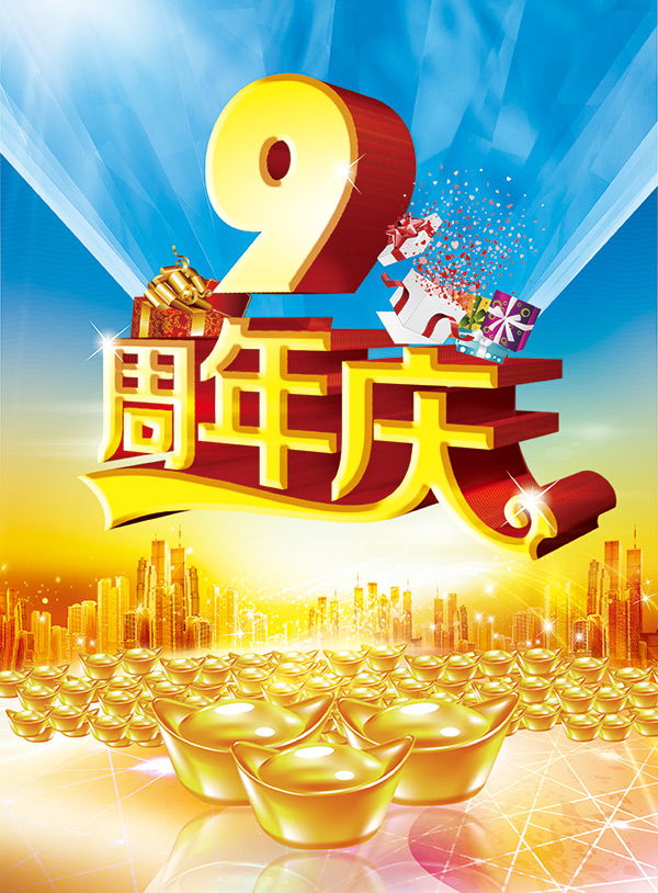 周年庆歌曲推荐，公司周年庆典歌曲大全100首