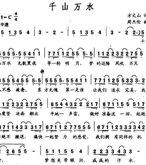 周杰伦一首歌的版权费是多少，翻唱版权怎么申请