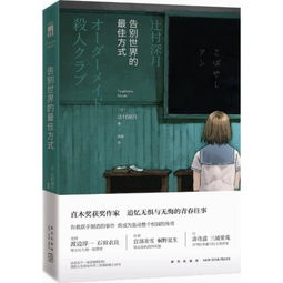 告别世界的最佳方式，抑郁想离开世界的句子