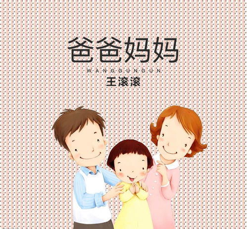 咱的爸爸妈妈原唱歌词，咱的爸爸妈妈原唱mp3下载