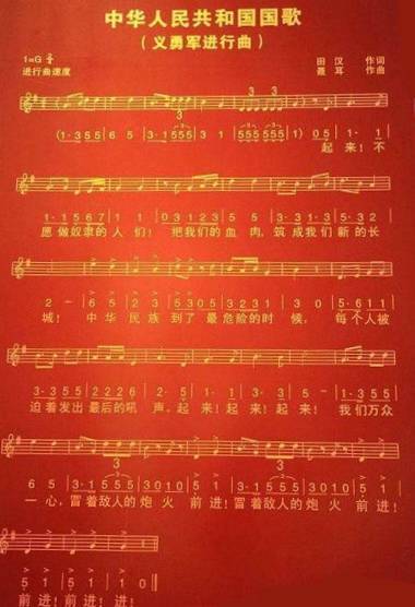 唱国歌可以笑吗，在大街上唱国歌违法吗