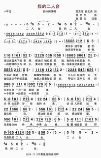 唱歌歌唱颠倒的词语，唱歌歌唱类似的词语