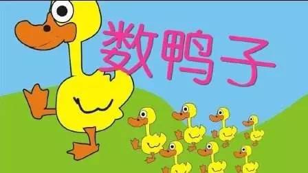咿呀咿呀哟的儿歌，我是一只小鸭子中文版儿歌