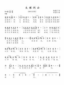 和大理有关的好听的歌曲，歌词里有一句去大理的歌