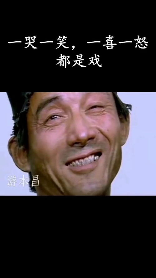 哭一哭笑一笑是什么歌，哭一哭笑一笑